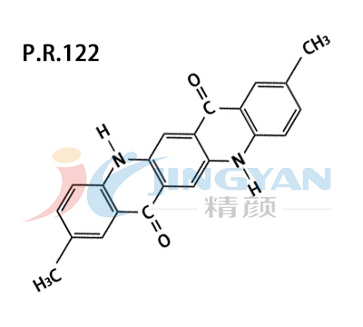 顏料紅122_喹吖啶酮品紅_PR122顏料